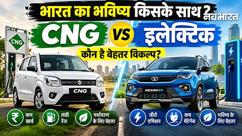 cng or electric