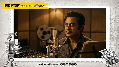 Kishore Kumar Death Anniversary