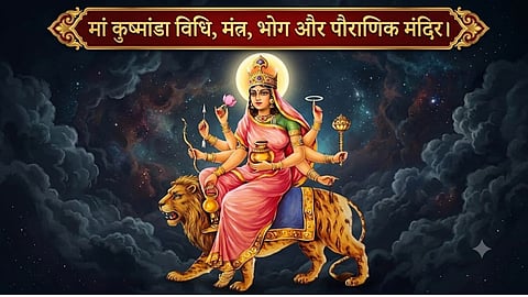 Maa Kushmanda Pooja Vidhi
