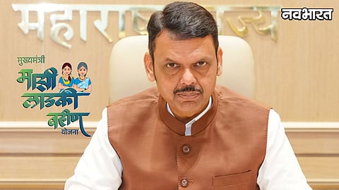 Ladki Bahin Yojana September Installment Devendra Fadnavis