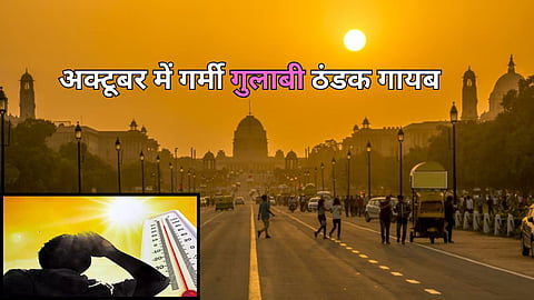 Nashik October Heat Record
