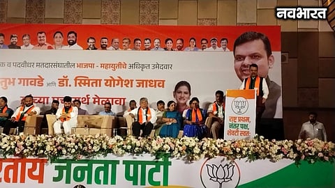 CM Fadnavis emphasizes preparations for Legislative Council elections in Pune