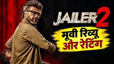 Jailer 2 Movie Review And Rating