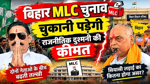 bihar mlc election 2026
