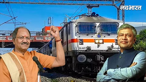 Chhattisgarh New Train,