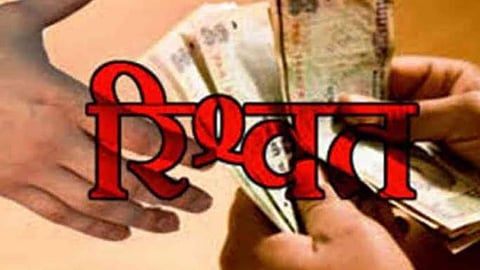 Chhatrapati Sambhajinagar Bribery ACB trap