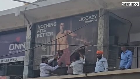 Torn undergarments advertisement posters in Sagar