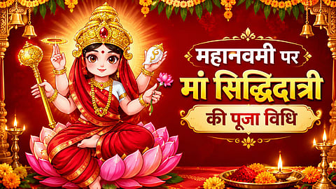 Navratri Special Day 9 Maa Siddhidatri