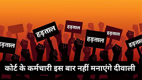 Court Employees Diwali Boycott