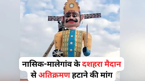 Nashik Protest Ravan Dahan Public Civic Committee: