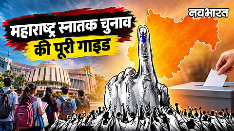 maharashtra graduate mlc election guide voting process dates