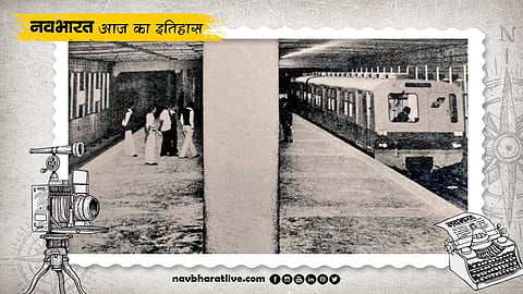 24 October history first metro in India