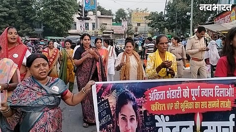Gwalior Congress Protest For Ankita Bhandari Justice