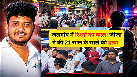 Jalgaon Shivaji Nagar Crime News Family Dispute Murder