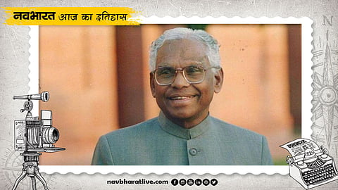 K R Narayanan Life and Presidency