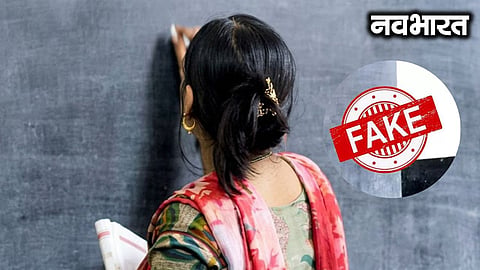 Maharashtra 'Shalarth' ID scam Accreditation of 150 teachers cancelled