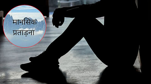 Nashik engineer Pawan Rajendra Patil Suicide Case