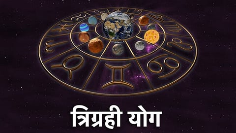 Karwa chauth 2026 trigrahi yog rashifal.
