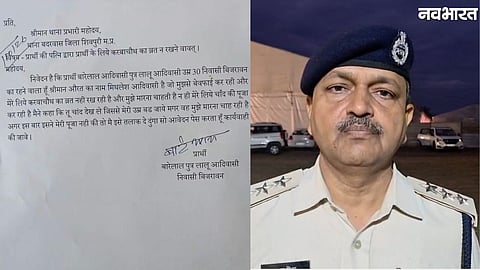 SDOP Sanjay Mishra Statement