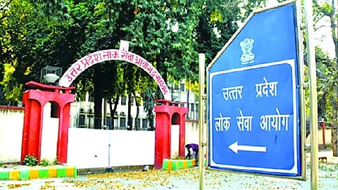 Uttar Pradesh Public Service Commission