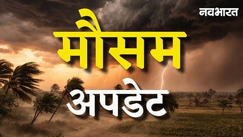 Bhandara Weather update