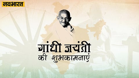 Gandhi Jayanti