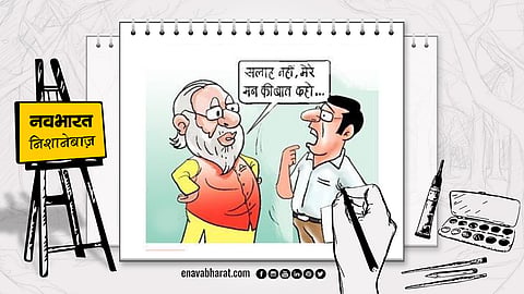 nishanebaaz