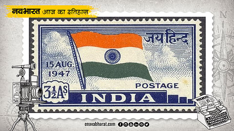 today in history November 21 The first postage stamp of independent India Jai Hind released, cost three and a half anna