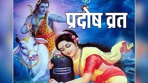आज है जून का 'प्रदोष व्रत', यहां जानें तिथि, मुहूर्त और इस विधि से करें महादेव शिव की आराधना