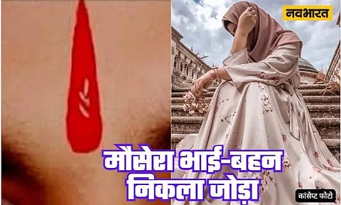Hijab Girl Tilak Boy