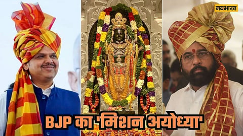 BJP Mission Ayodhya,