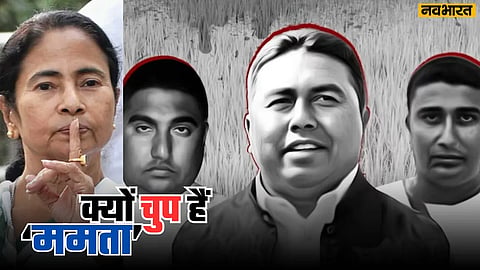 Mamta Banerjee on Sandeshkhali case