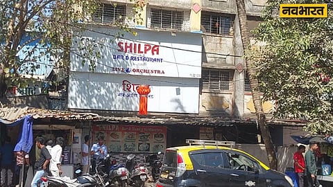 Shilpa Bar Bhiwandi