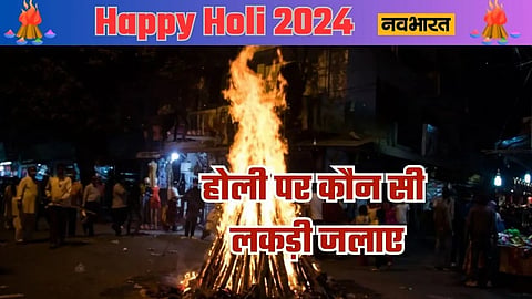 Holika Dahan 2024, Lifestyle News, Holi 2024 Celebration
