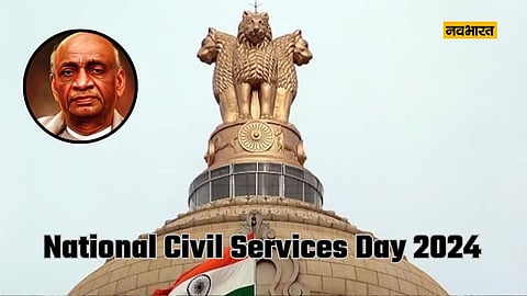 National Civil Services Day 2024, Lifestyle News