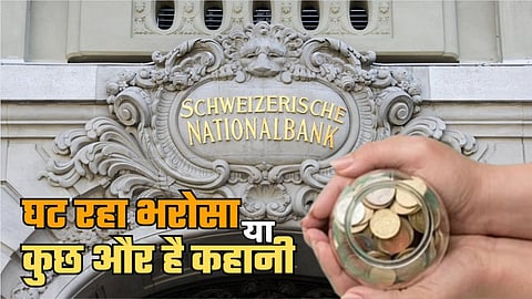swiss bank, india