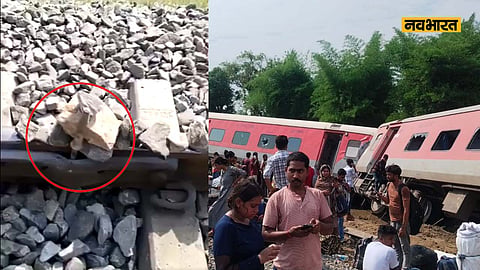 Dibrugarh Train Accident