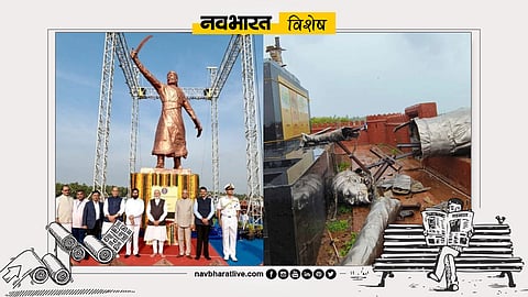 छत्रपति शिवाजी महाराज की प्रतिमा नहीं, महाराष्ट्र की साख गिरी