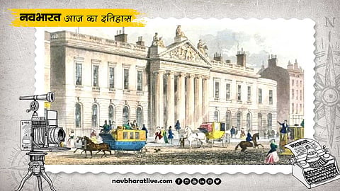 ईस्ट इंडिया कंपनी की स्थापना पर पहली चर्चा, जानें 22 सितंबर का इतिहास