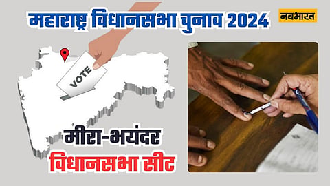 महाराष्ट्र विधानसभा चुनाव मीरा-भायंदर विधानसभा निर्वाचन क्षेत्र का विवरण