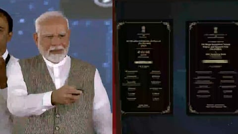 महाराष्ट्र के अमरावती में पीएम मोदी ने रखी PM MITRA पार्क की आधारशिला