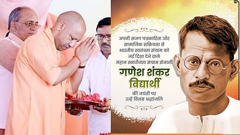 गणेश शंकर विद्यार्थी की जयंती पर CM योगी ने अर्पित की श्रद्धांजलि, स्वाधीनता सेनानी को त्याग और समर्पण के लिए बताया प्रेरणादायी