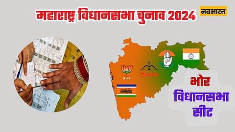 भोर विधानसभा सीट