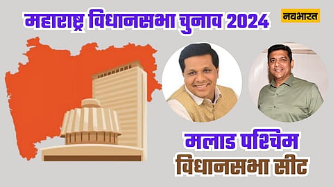 maharashtra assembly elections 2024 West Assembly constituency profile