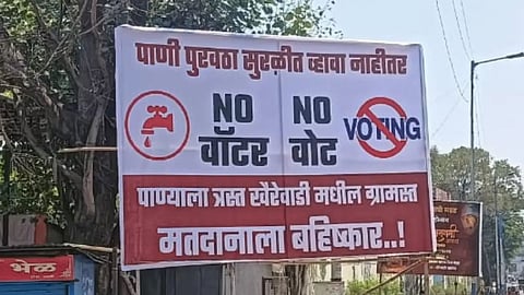 पुणे के मतदाताओं ने ‘नागरिक घोषणापत्र' के माध्यम से स्थानीय मुद्दे उठाए