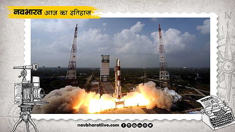 5 नवंबर का इतिहास: भारत ने अपना पहला मंगल मिशन लॉन्च किया