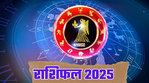 कन्या राशि के लिए लव मैरिज के योग, बदल सकती है नौकरी, जमीन-जायदाद के मामले में बरतें सावधानी