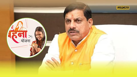 मध्य प्रदेश की महिलाओं के लिए बुरी खबर, 1.63 लाख लाड़ली बहनों के खाते में इस कारण से नहीं आएंगे पैसे