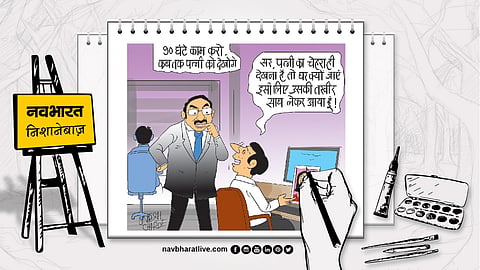 90 घंटे काम करो सब कुछ छोड़ वर्कोहलिक बनो