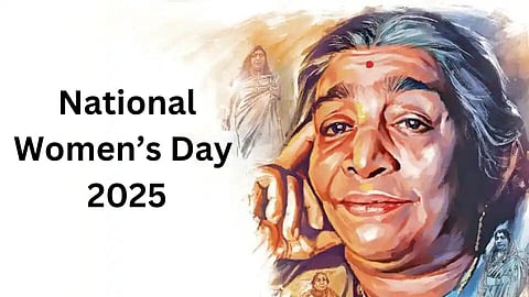 National Women's Day 2025: स्वतंत्रता संग्राम की नायिका सरोजिनी नायडू की जयंती पर क्यों मनाया जाता हैं राष्ट्रीय महिला दिवस?